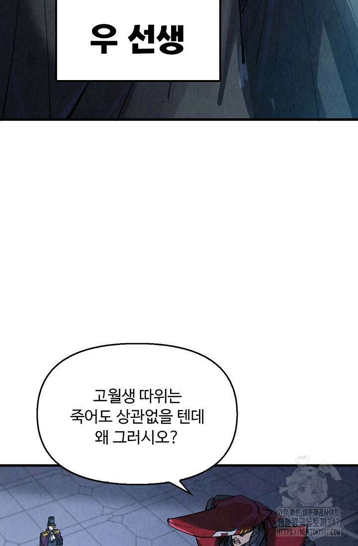 만고지존 295화 10