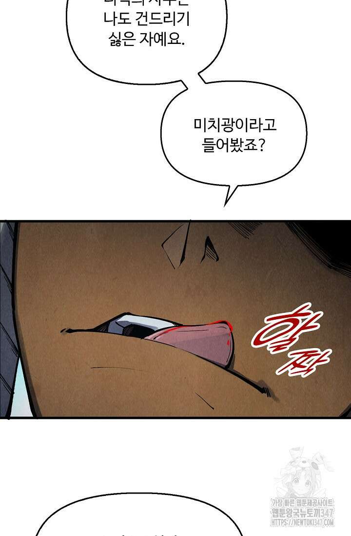 만고지존 295화 14