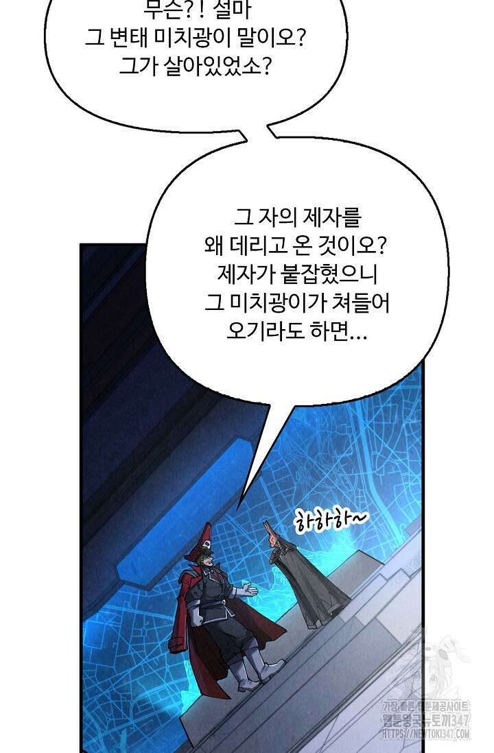만고지존 295화 15
