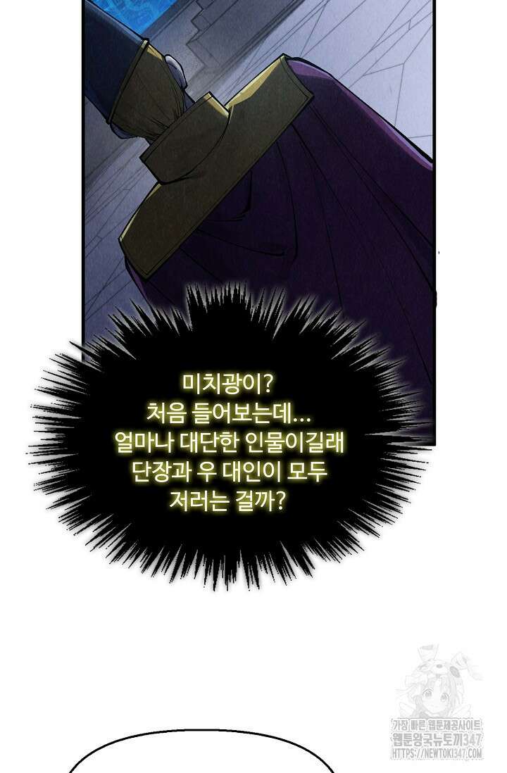 만고지존 295화 16