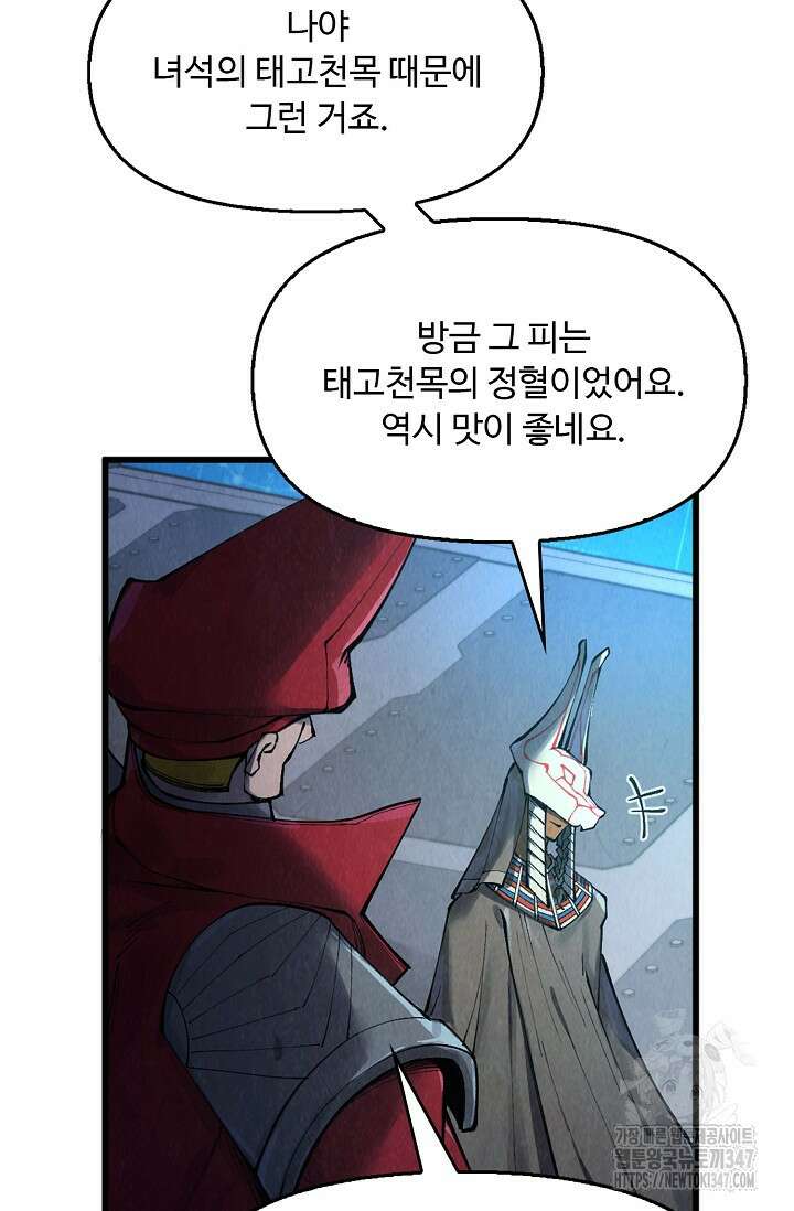 만고지존 295화 17