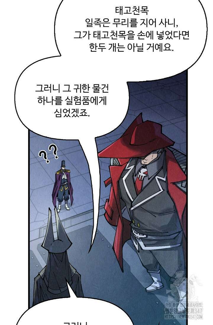 만고지존 295화 19