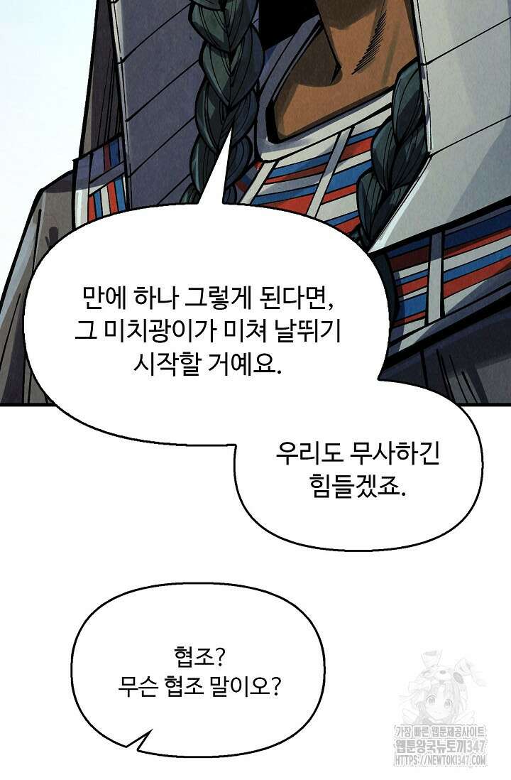 만고지존 295화 22
