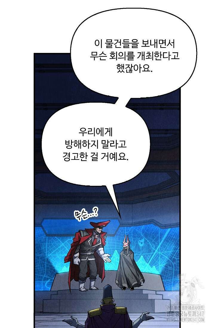 만고지존 295화 23