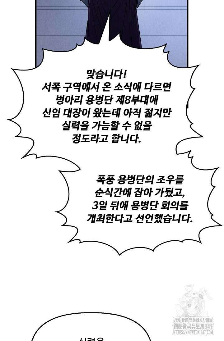 만고지존 295화 24