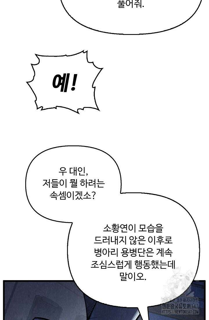 만고지존 295화 26