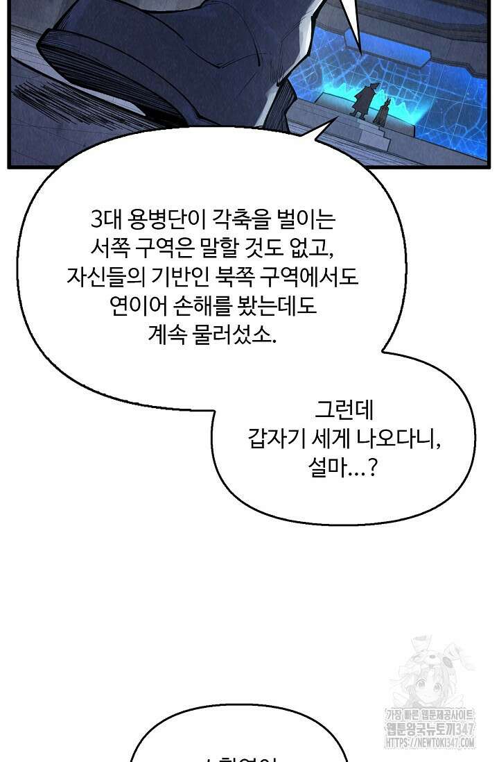 만고지존 295화 27