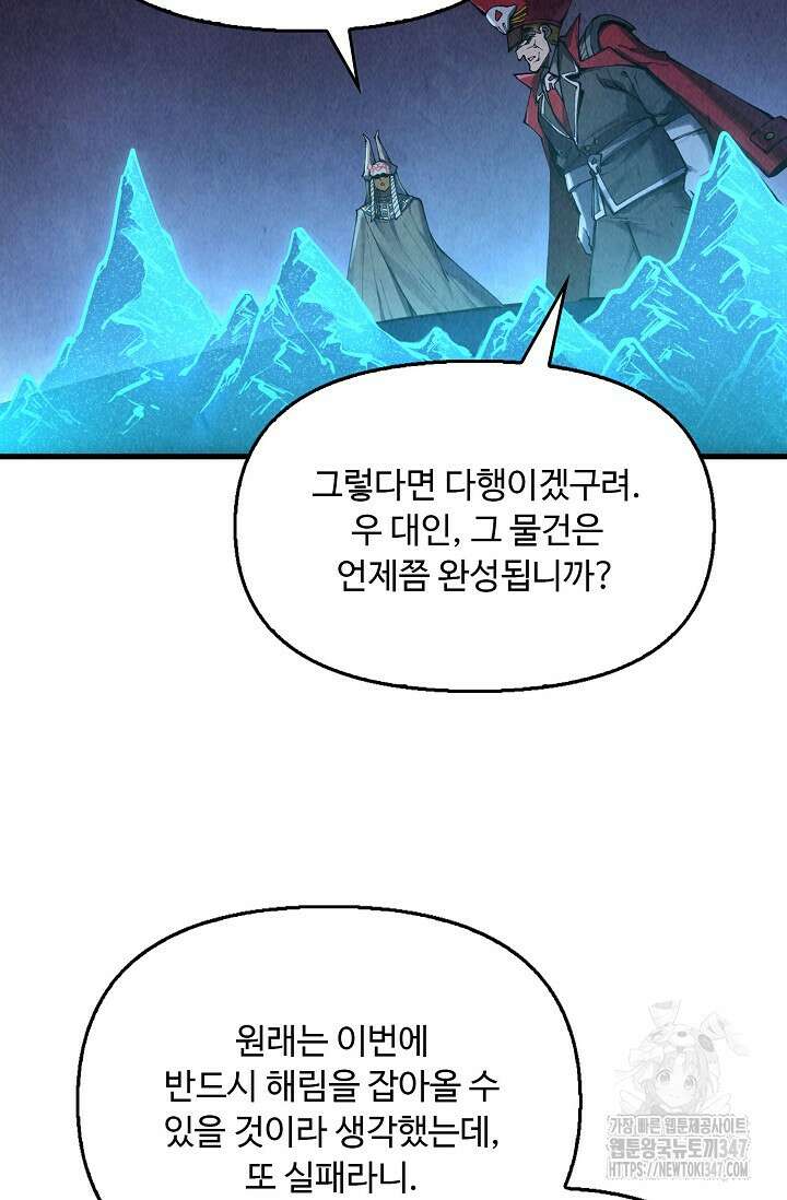 만고지존 295화 30