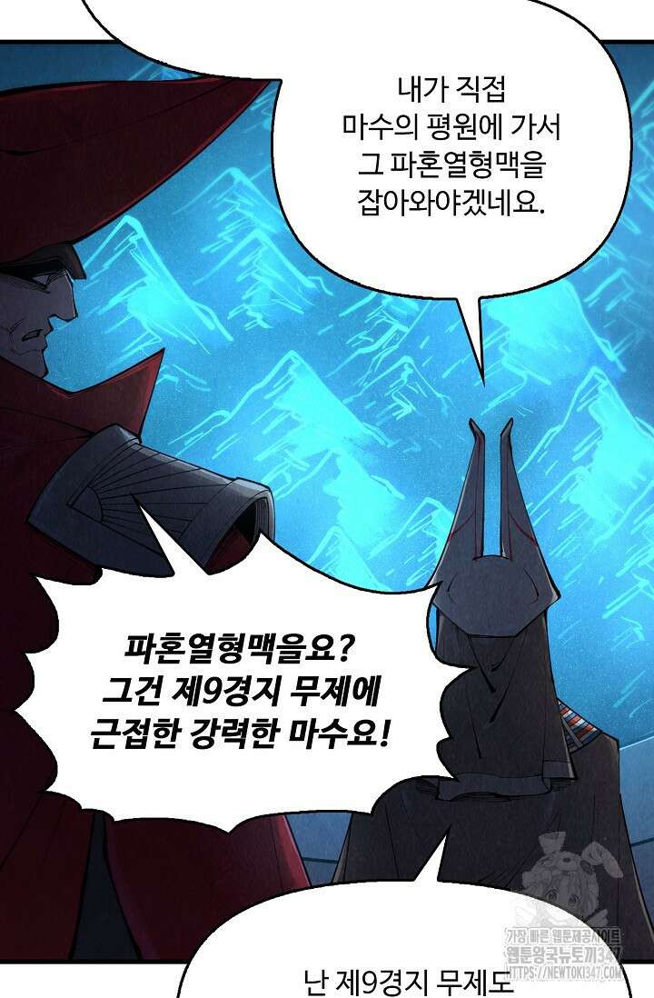 만고지존 295화 31