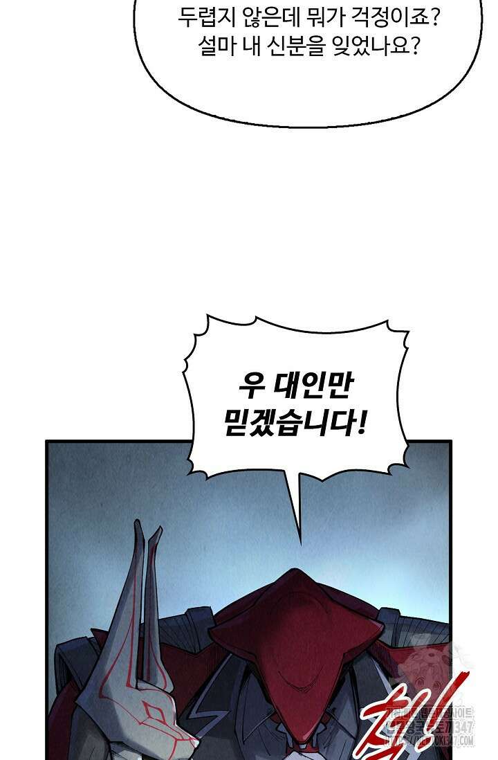 만고지존 295화 32