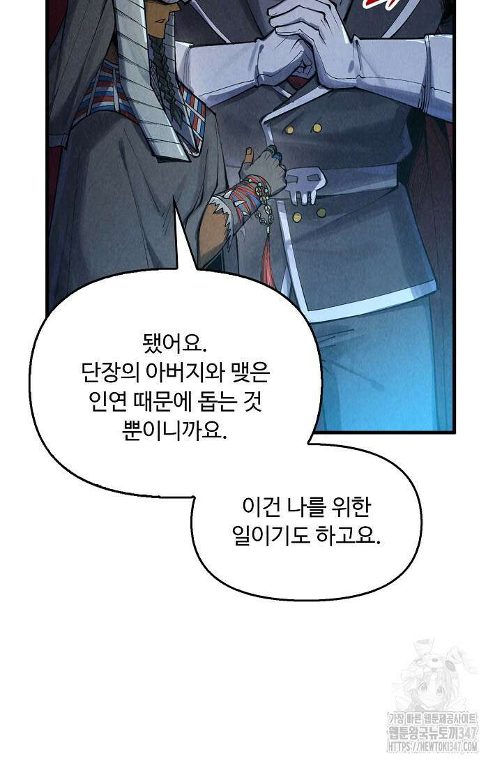 만고지존 295화 33