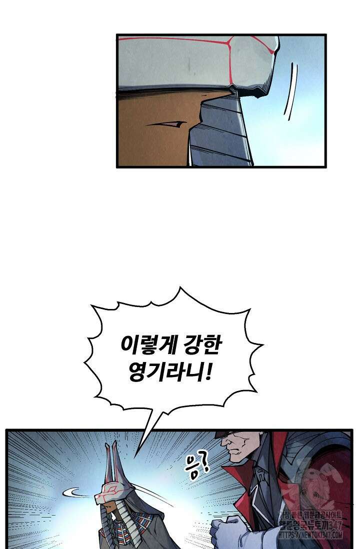 만고지존 295화 34