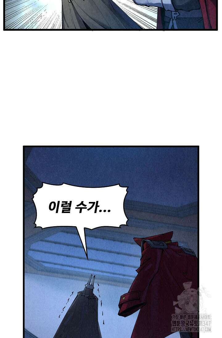 만고지존 295화 35