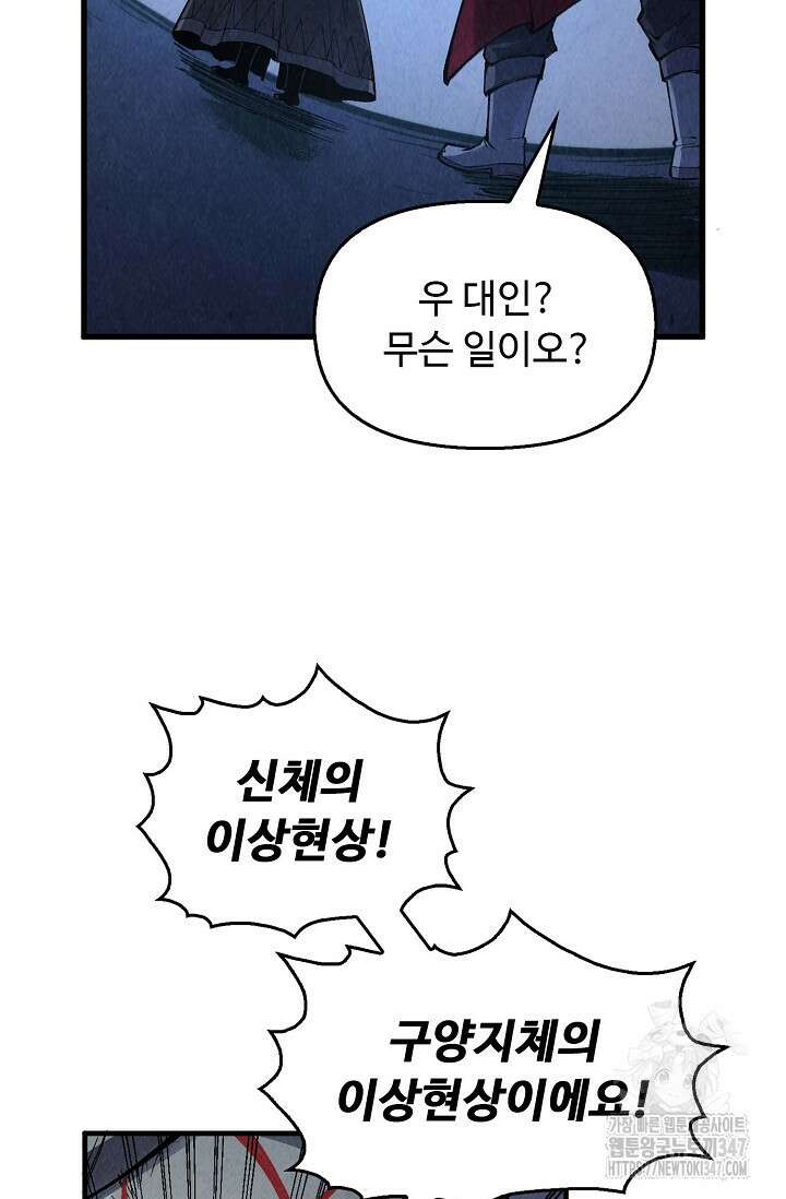 만고지존 295화 36