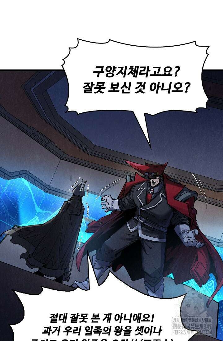 만고지존 295화 38