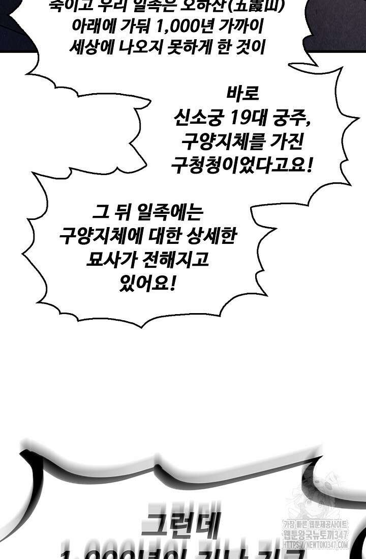 만고지존 295화 39