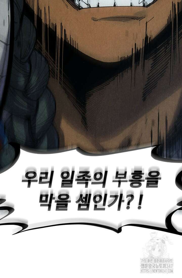 만고지존 295화 41