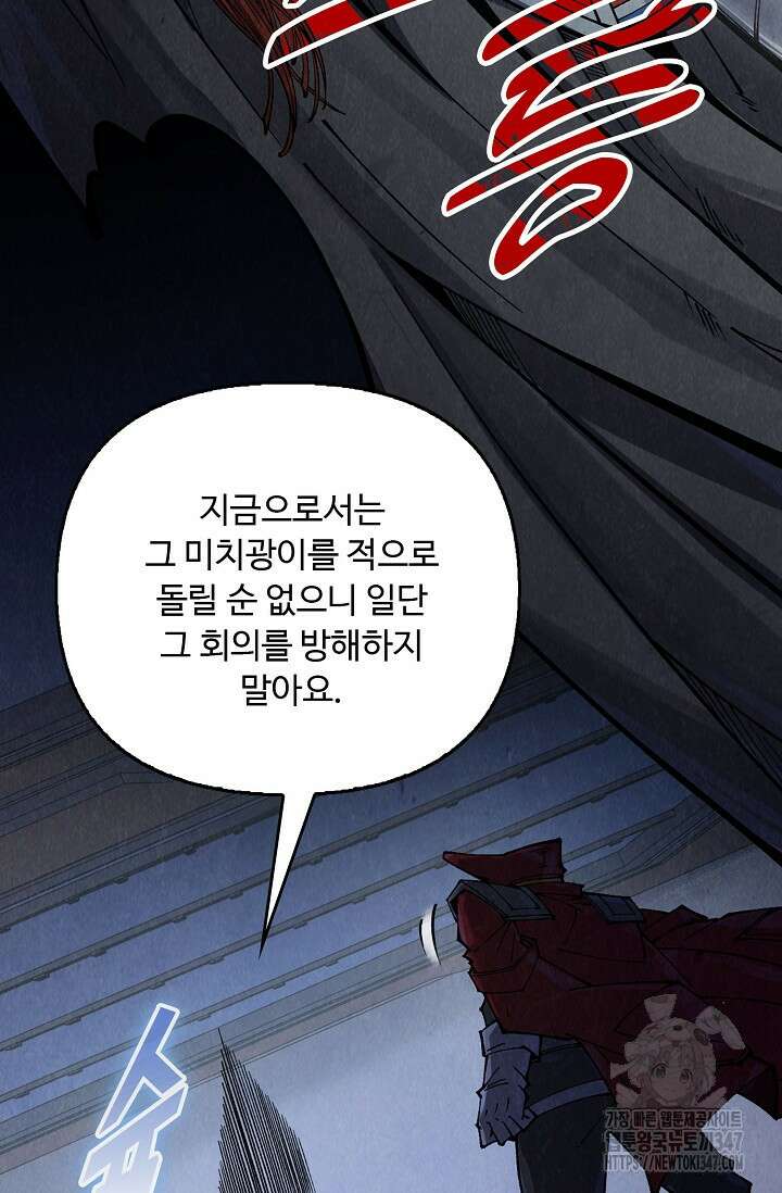 만고지존 295화 45