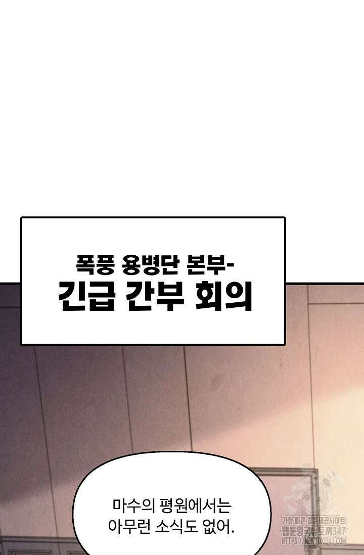 만고지존 295화 47