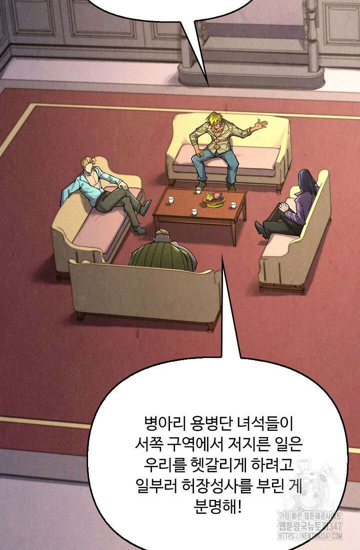 만고지존 295화 48