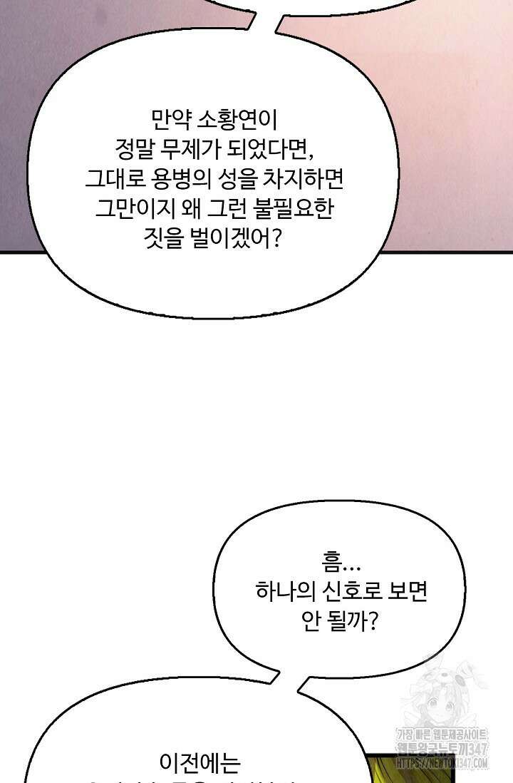 만고지존 295화 49