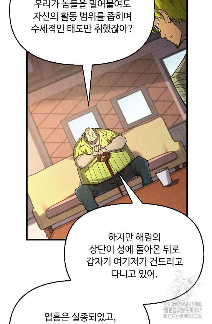 만고지존 295화 50