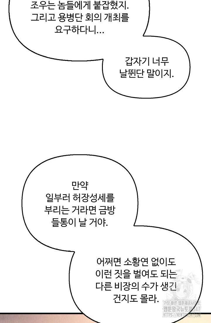 만고지존 295화 51