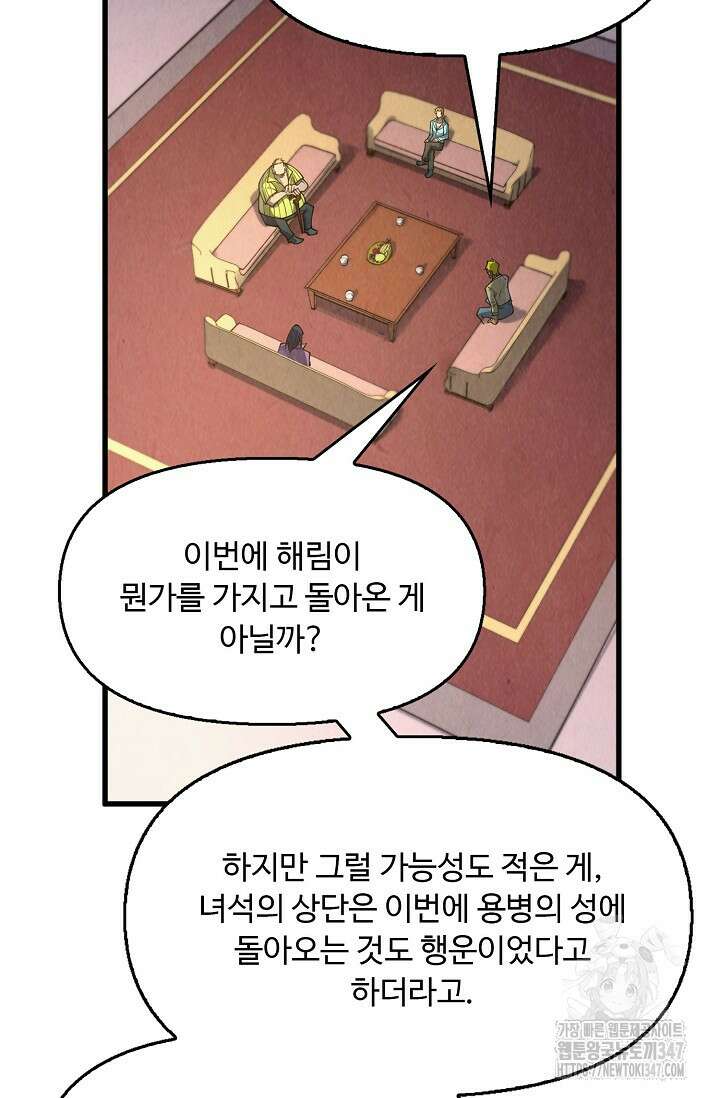 만고지존 295화 53