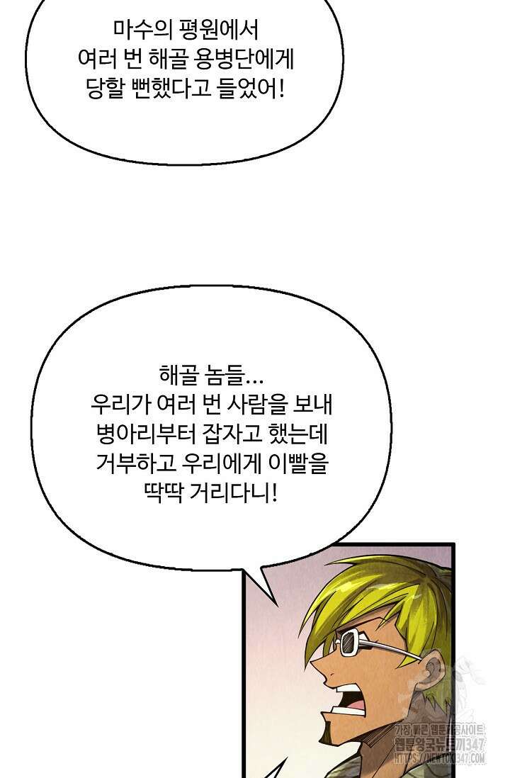 만고지존 295화 54