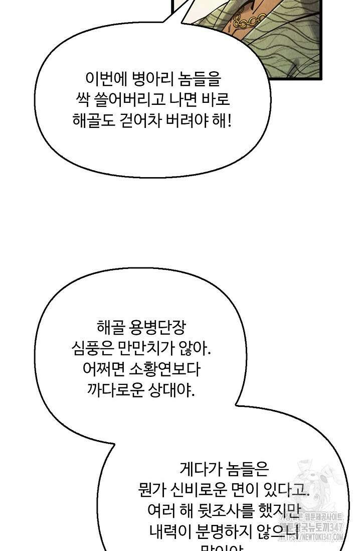 만고지존 295화 55