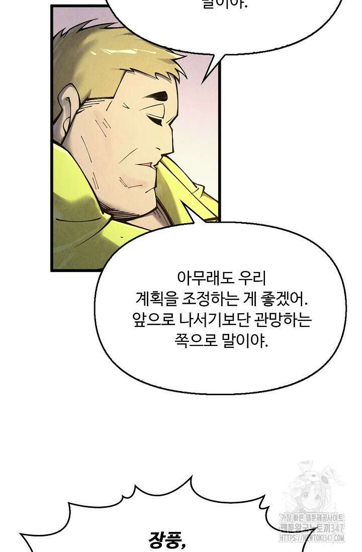 만고지존 295화 56
