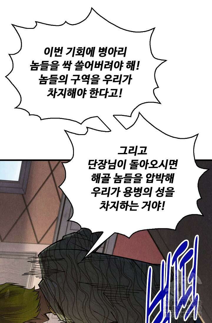 만고지존 295화 58
