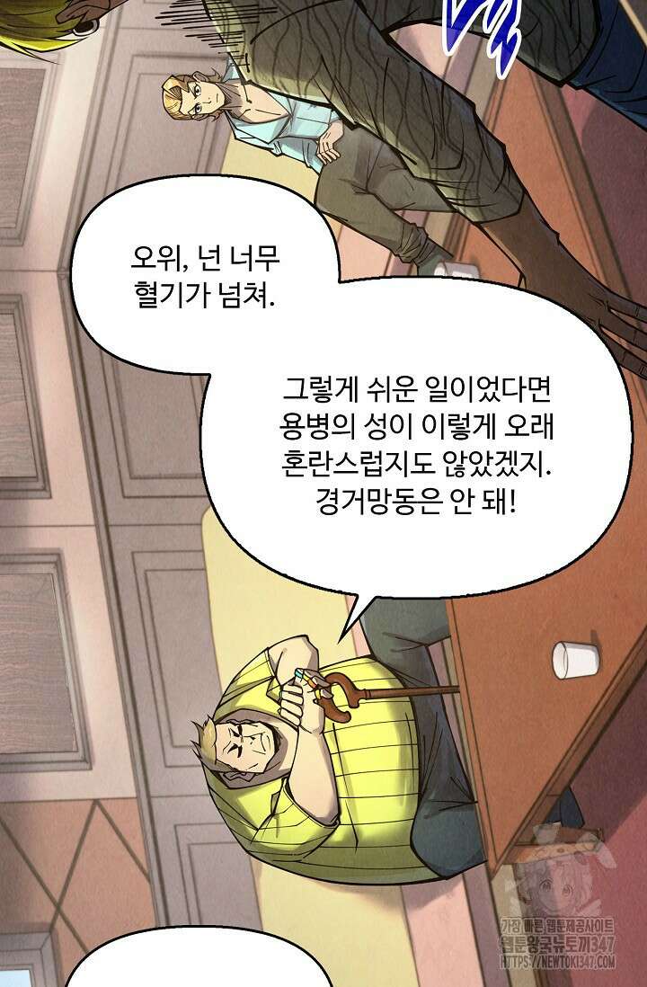 만고지존 295화 59