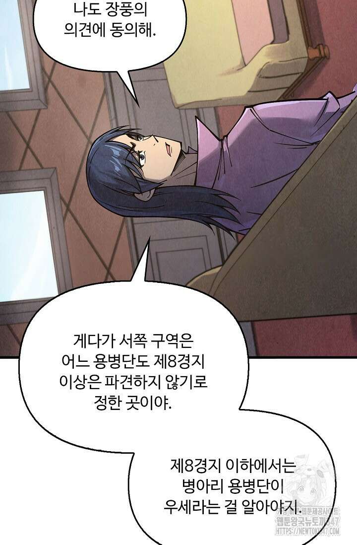 만고지존 295화 60
