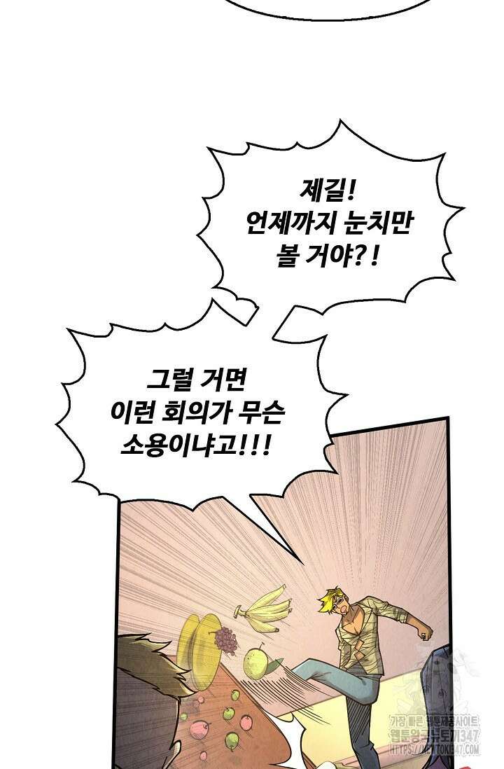 만고지존 295화 61