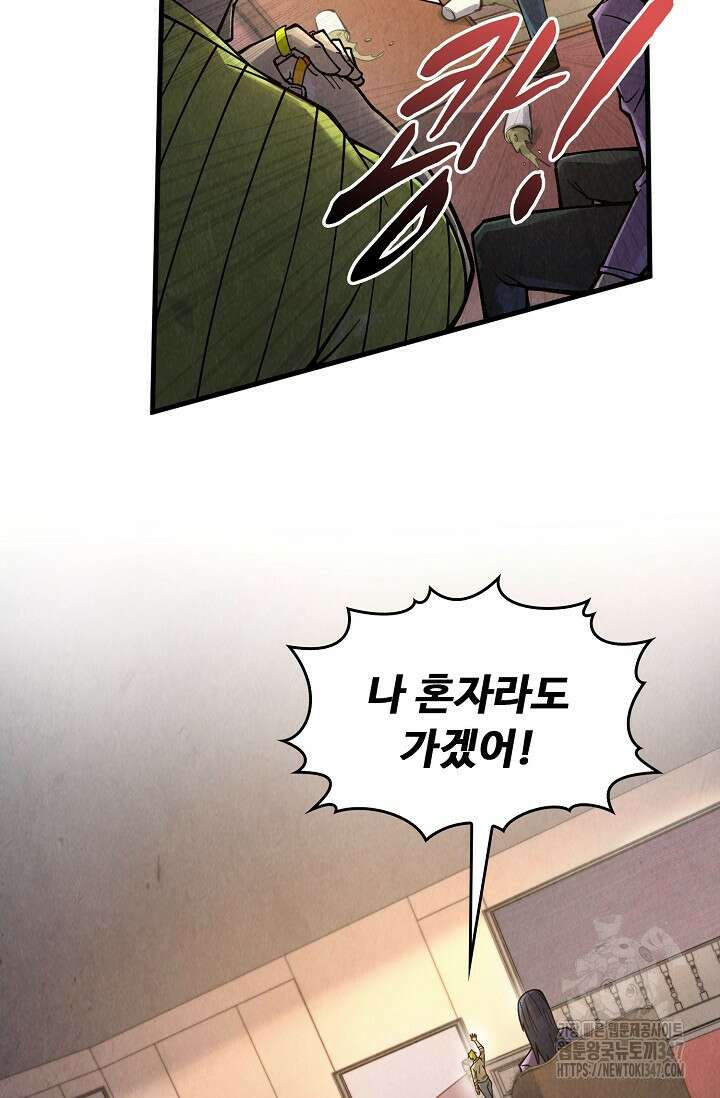 만고지존 295화 62