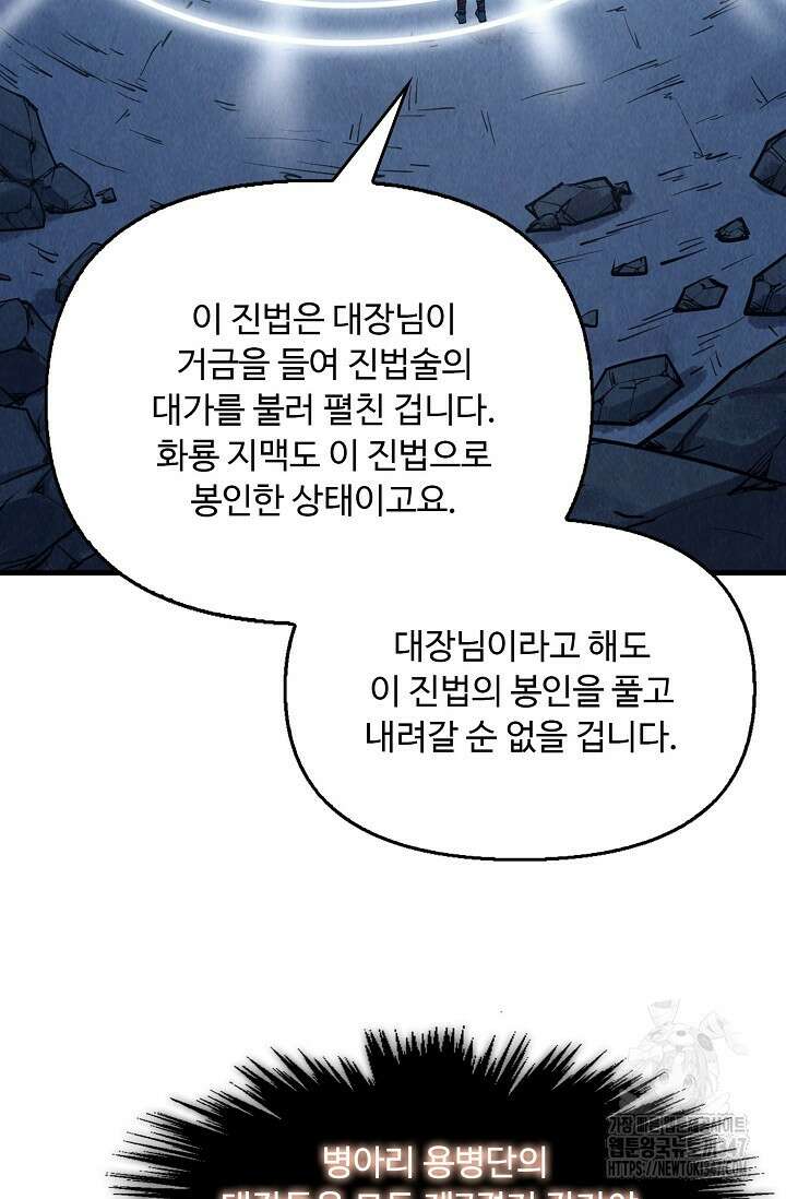만고지존 295화 66
