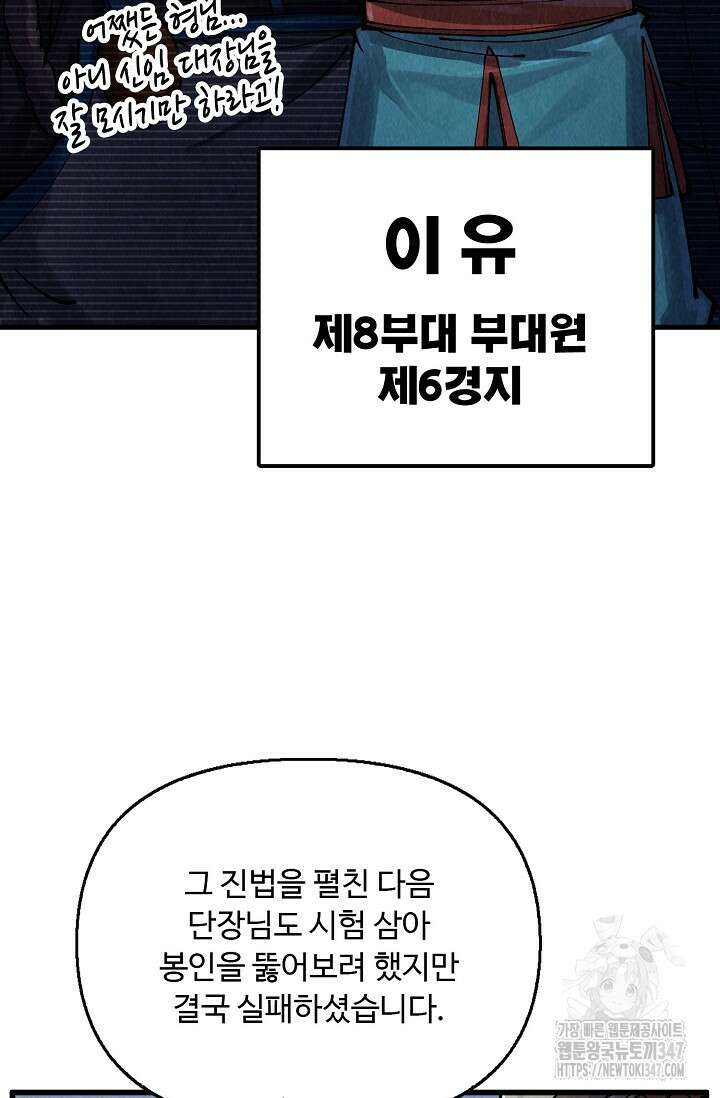 만고지존 295화 68