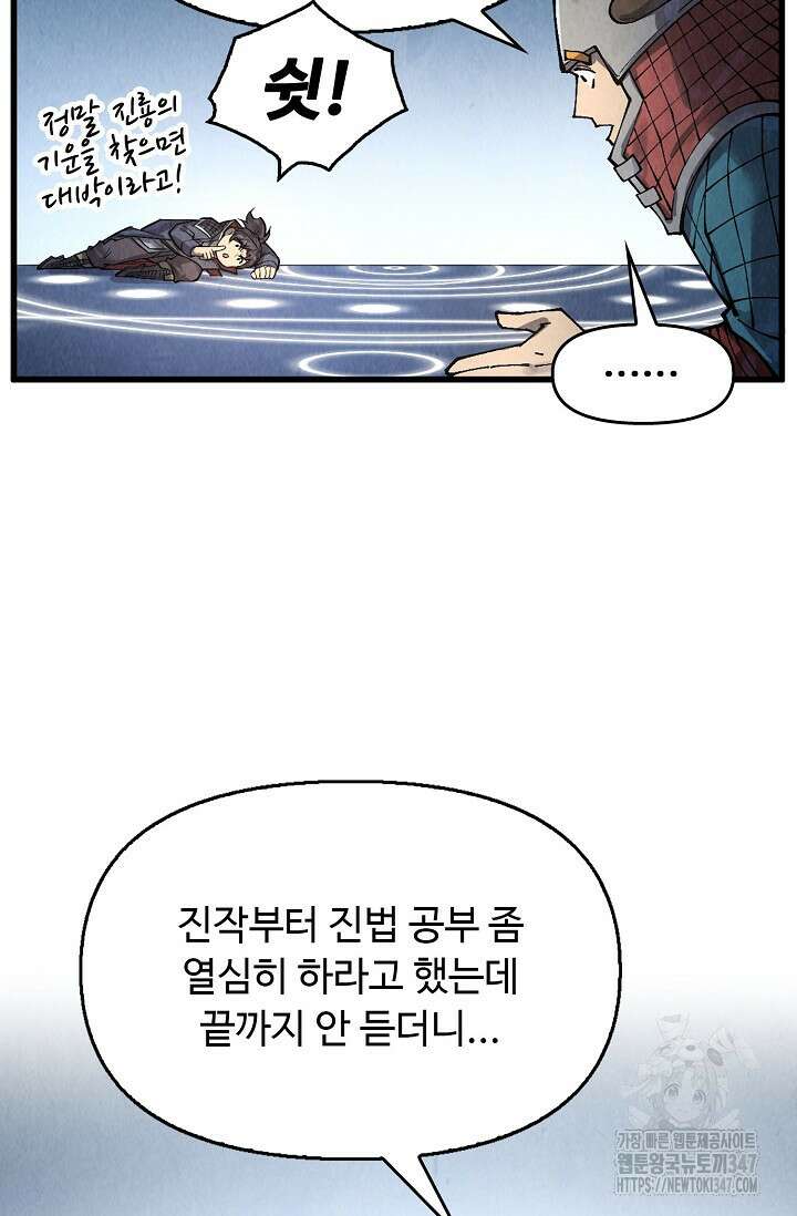만고지존 295화 69