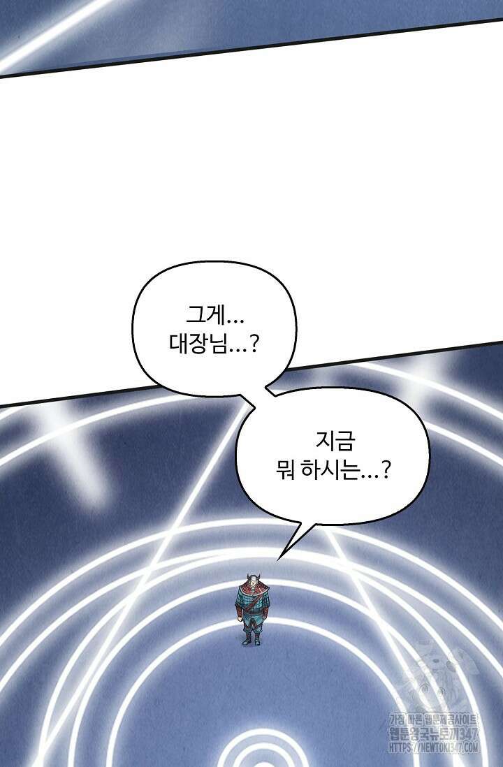 만고지존 295화 71
