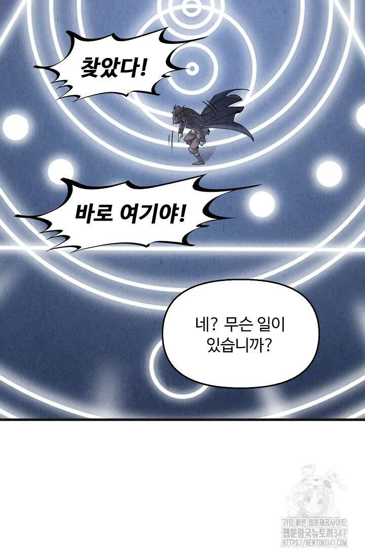 만고지존 295화 72