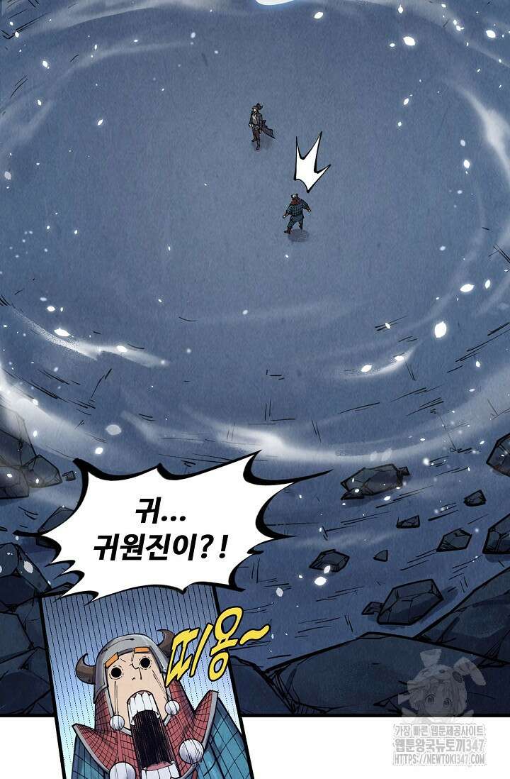 만고지존 295화 79