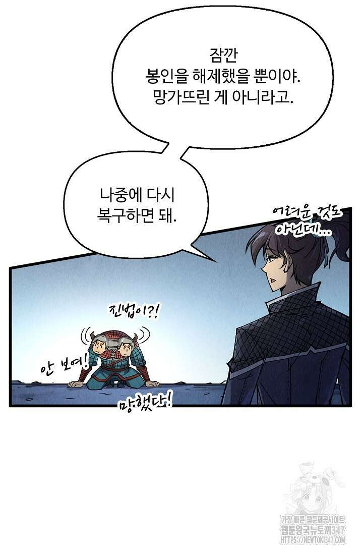 만고지존 295화 82