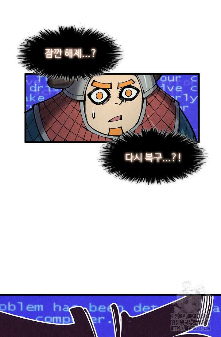 만고지존 295화 83