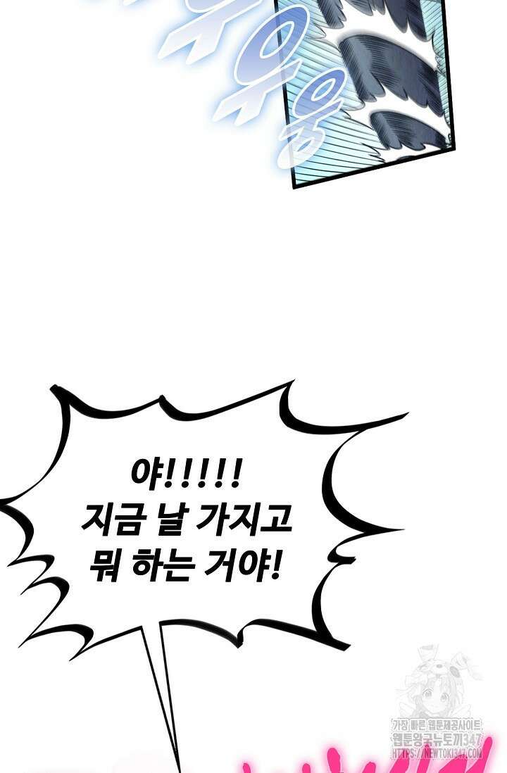 만고지존 295화 86