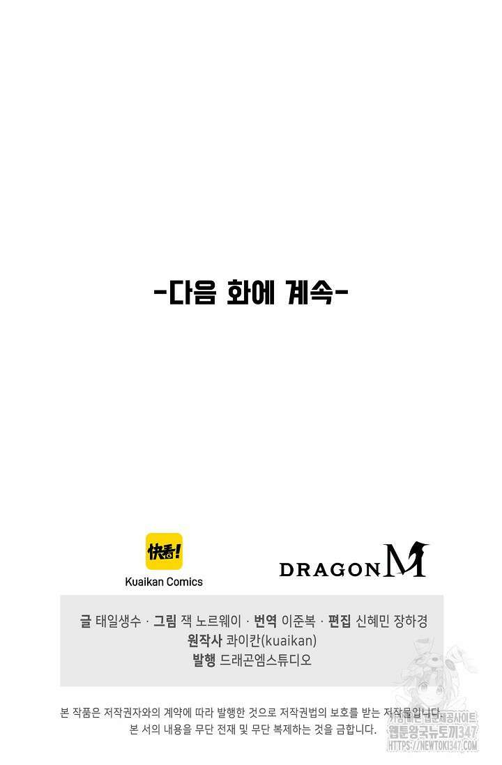 만고지존 295화 89