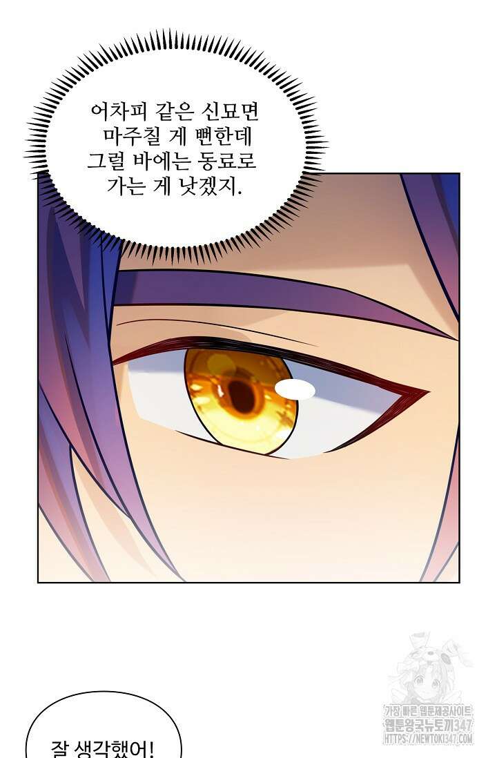 백련성신 1222화 2