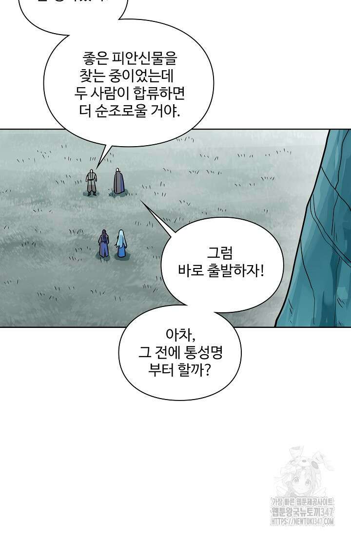 백련성신 1222화 3