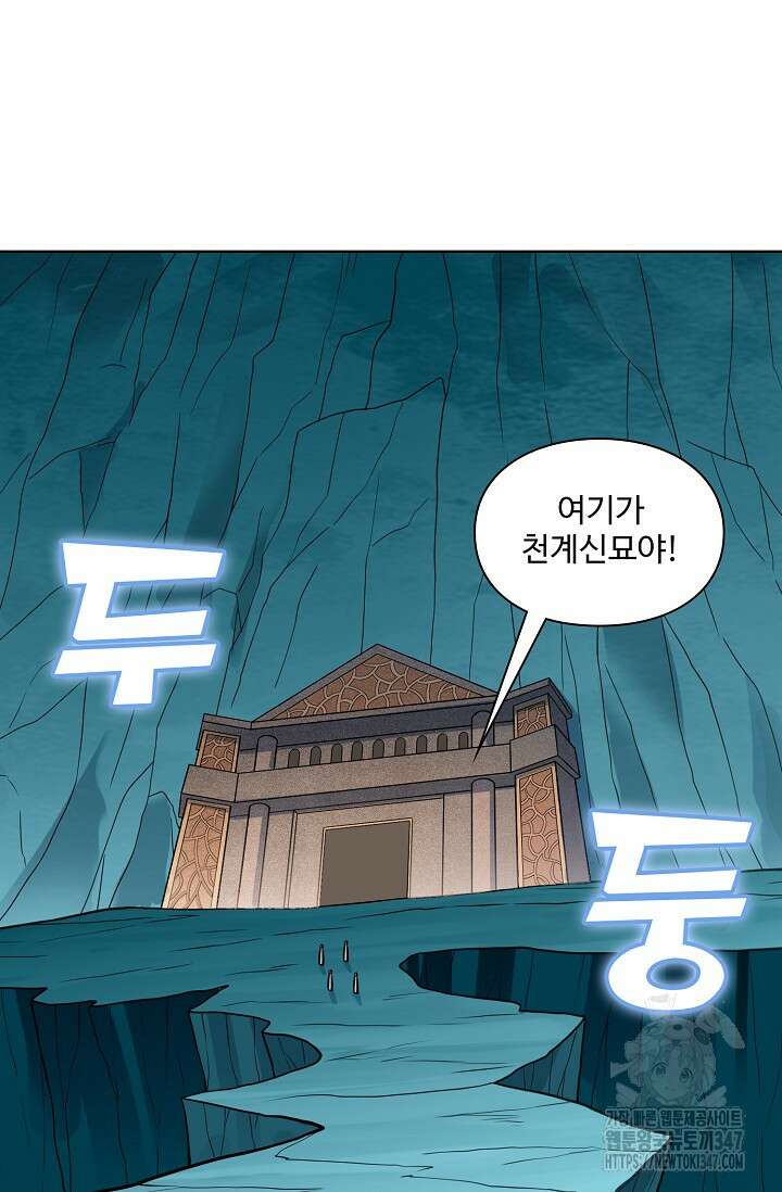 백련성신 1222화 6
