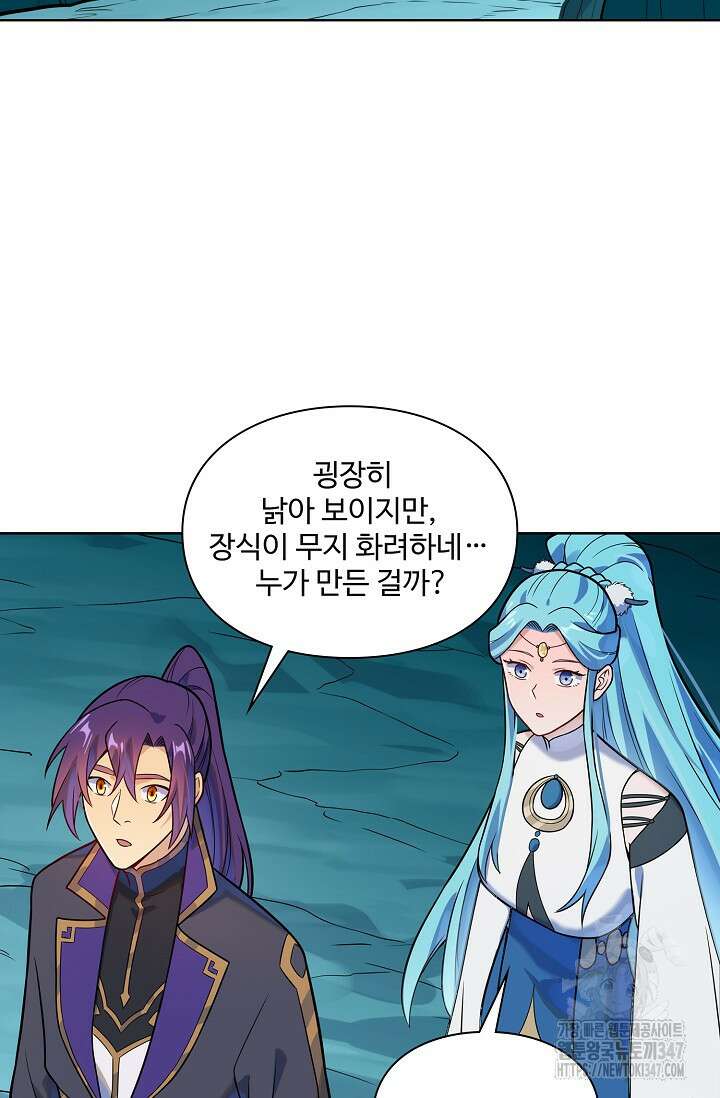 백련성신 1222화 7